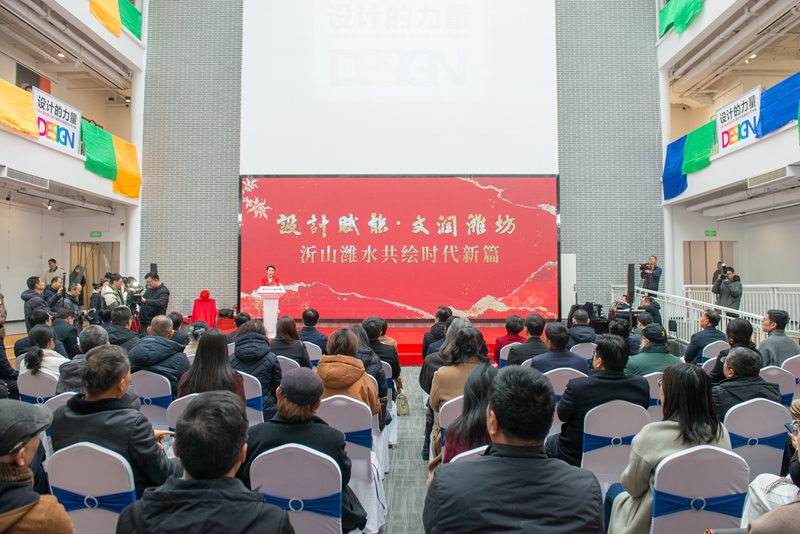 昌大建設集團冠名支持 文學藝術盛事綻放鳶都 “設計賦能 文潤濰坊”系列活動圓滿舉辦